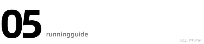 率的小秘诀：跑步时不拿手机m6米乐app改善跑步效(图5)