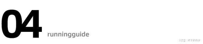 率的小秘诀：跑步时不拿手机m6米乐app改善跑步效(图6)