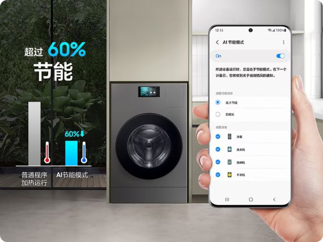 品引领未来家居节能生活新风尚米乐m6三星AI神系列冰洗产(图2)