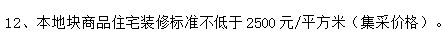 4网站最新发布-招商时代潮派内幕新闻m6米乐注册『招商时代潮派』202(图20)